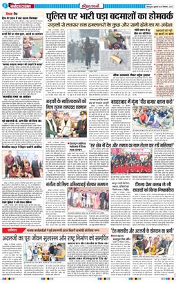 THE NAVODAYA TIMES MAIN UTTARAKHAND AND DEHRADUN 2025-12-26
