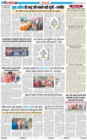 BHIWANI TIMES 2025-12-26