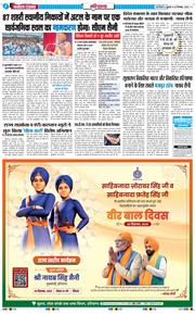 THE NAVODAYATIMES NCR MAIN 2025-12-26