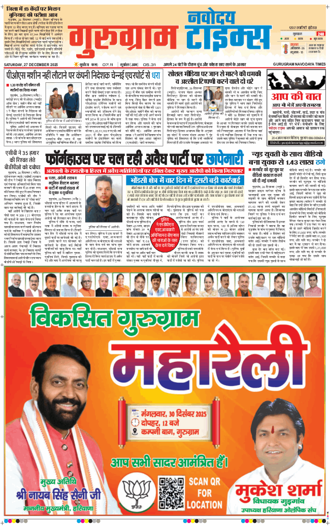 Gurgaon 2025-12-27
