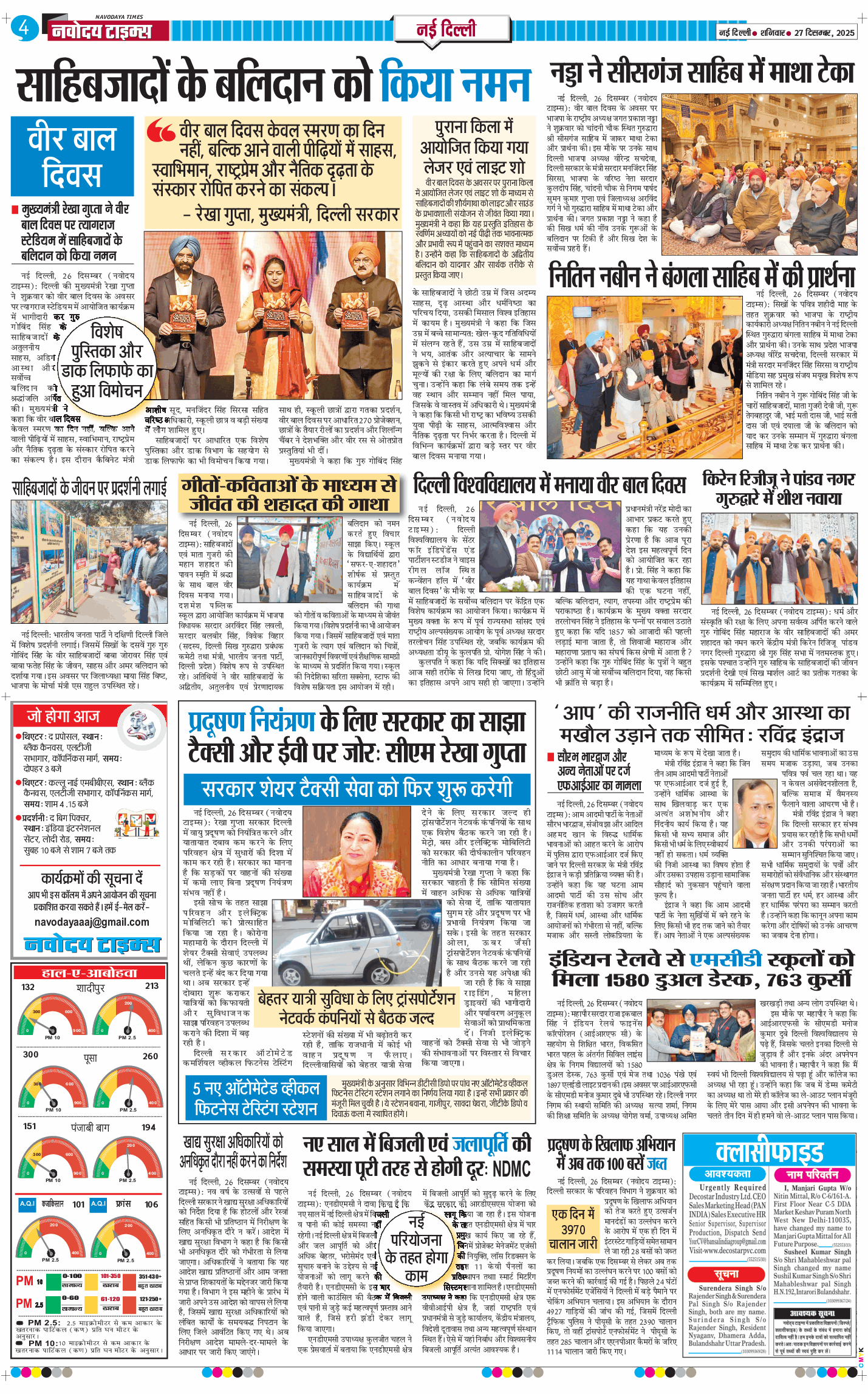 Main Edition 2025-12-27