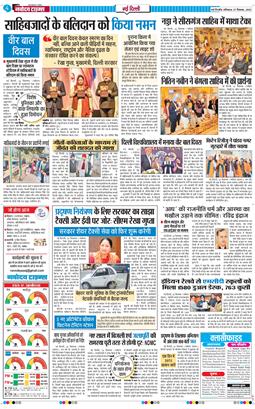 Main Edition 2025-12-27