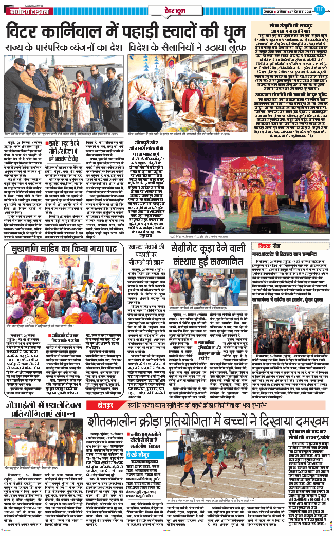 DEHRADUN TIMES 2025-12-27
