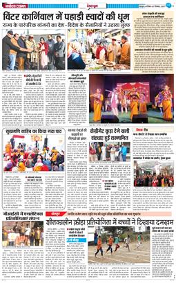 DEHRADUN TIMES 2025-12-27