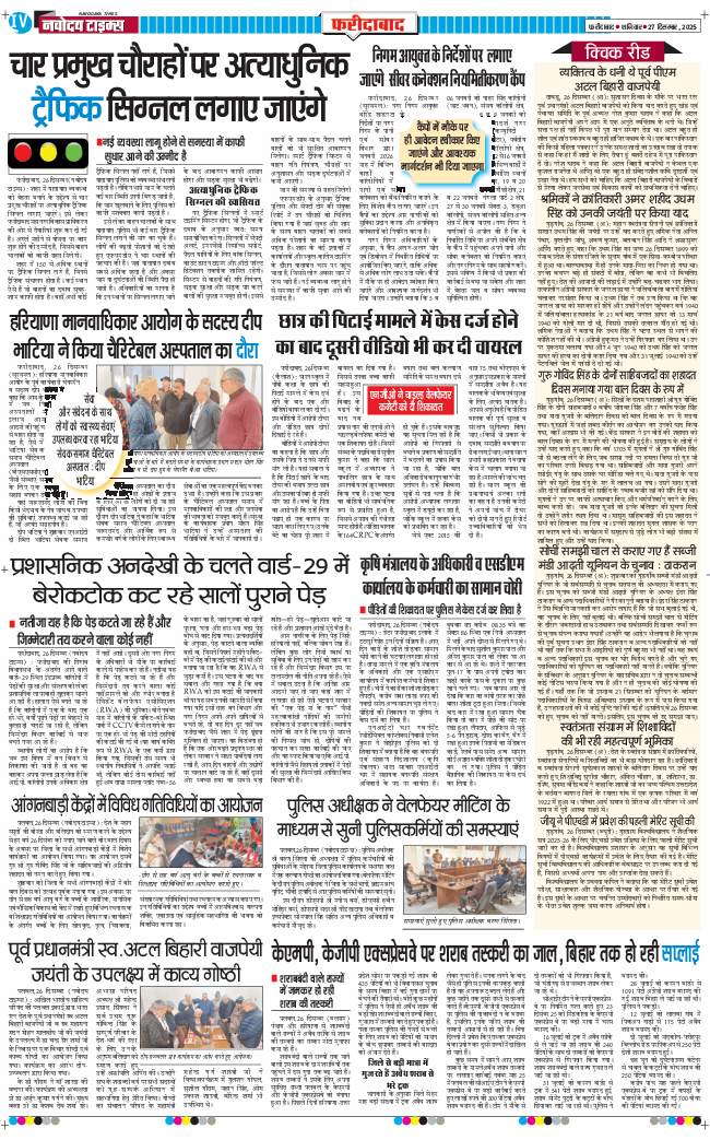 Faridabad 2025-12-27