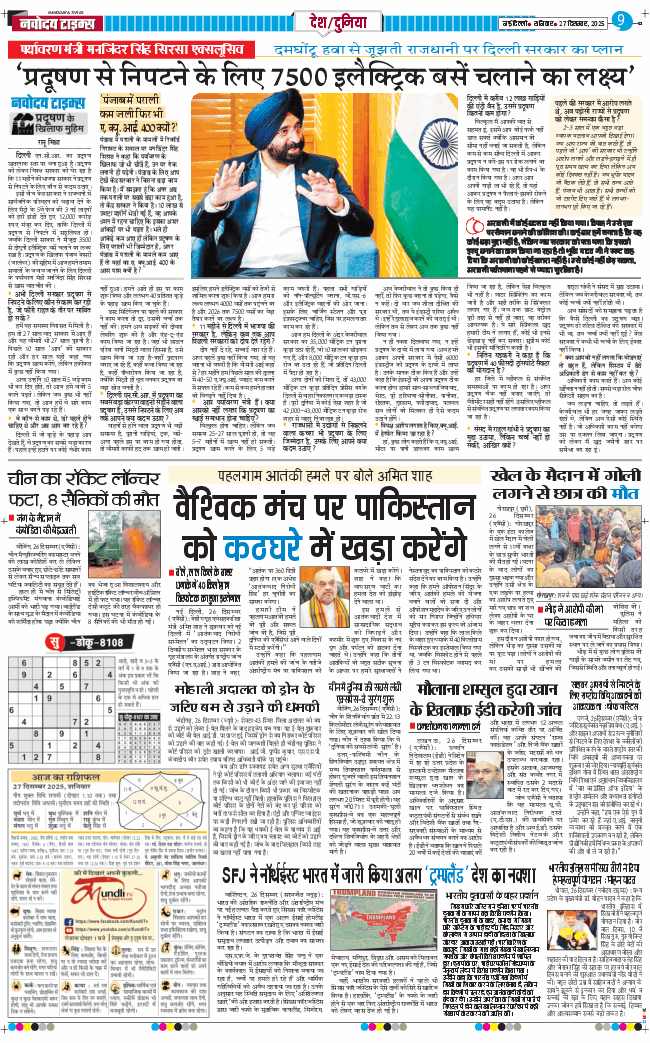 Main Edition 2025-12-27