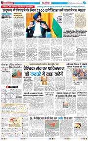 Main Edition 2025-12-27