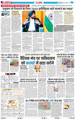 Main Edition 2025-12-27