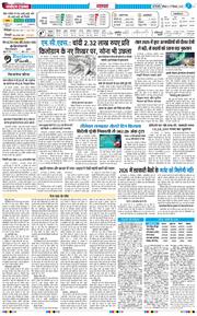 THE NAVODAYA TIMES MAIN UP 2025-12-27