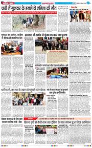 THE NAVODAYA TIMES MAIN UTTARAKHAND AND DEHRADUN 2025-12-27