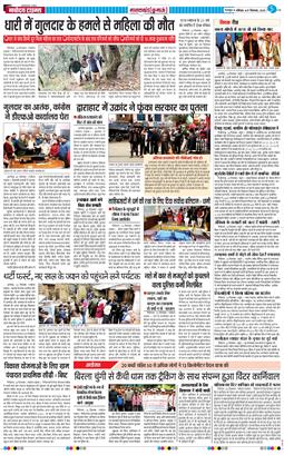 THE NAVODAYA TIMES MAIN UTTARAKHAND AND DEHRADUN 2025-12-27