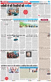 BHIWANI TIMES 2025-12-27