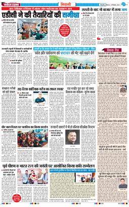 BHIWANI TIMES 2025-12-27