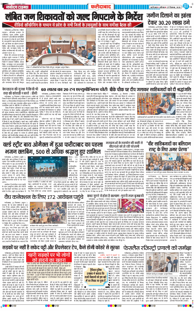 Faridabad 2025-12-27