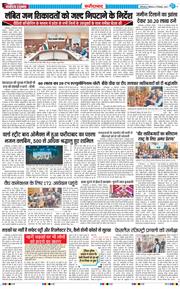 Faridabad 2025-12-27