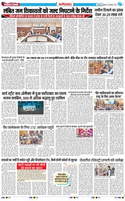 Faridabad 2025-12-27