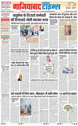 Ghaziabad 2025-12-27