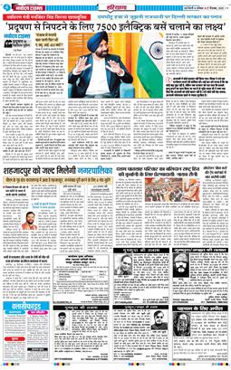THE NAVODAYATIMES NCR MAIN 2025-12-27