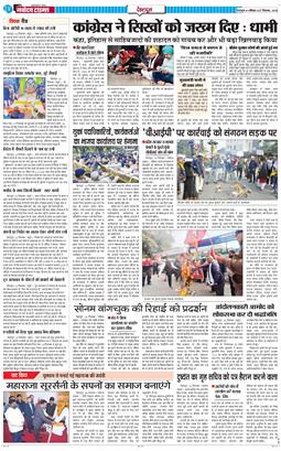 DEHRADUN TIMES 2025-12-27