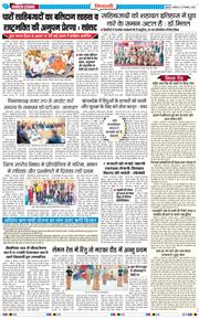 BHIWANI TIMES 2025-12-27
