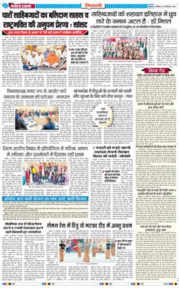 BHIWANI TIMES 2025-12-27