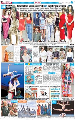 THE NAVODAYA TIMES MAIN UTTARAKHAND AND DEHRADUN 2025-12-27