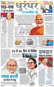 THE NAVODAYA TIMES MAIN UP 2025-12-27