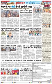 Ghaziabad 2025-12-27