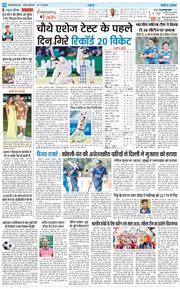 THE NAVODAYA TIMES MAIN UTTARAKHAND AND DEHRADUN 2025-12-27