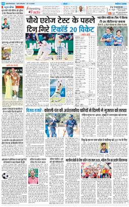 THE NAVODAYA TIMES MAIN UTTARAKHAND AND DEHRADUN 2025-12-27