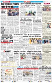 REWARI MAHENDERGARH TIMES 2025-12-27
