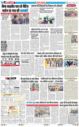 REWARI MAHENDERGARH TIMES 2025-12-27