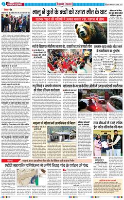 THE NAVODAYA TIMES MAIN UTTARAKHAND AND DEHRADUN 2025-12-27