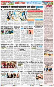 Ghaziabad 2025-12-27