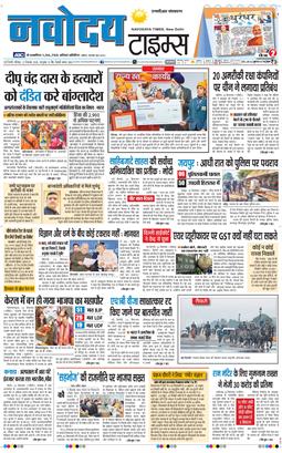 THE NAVODAYATIMES NCR MAIN 2025-12-27