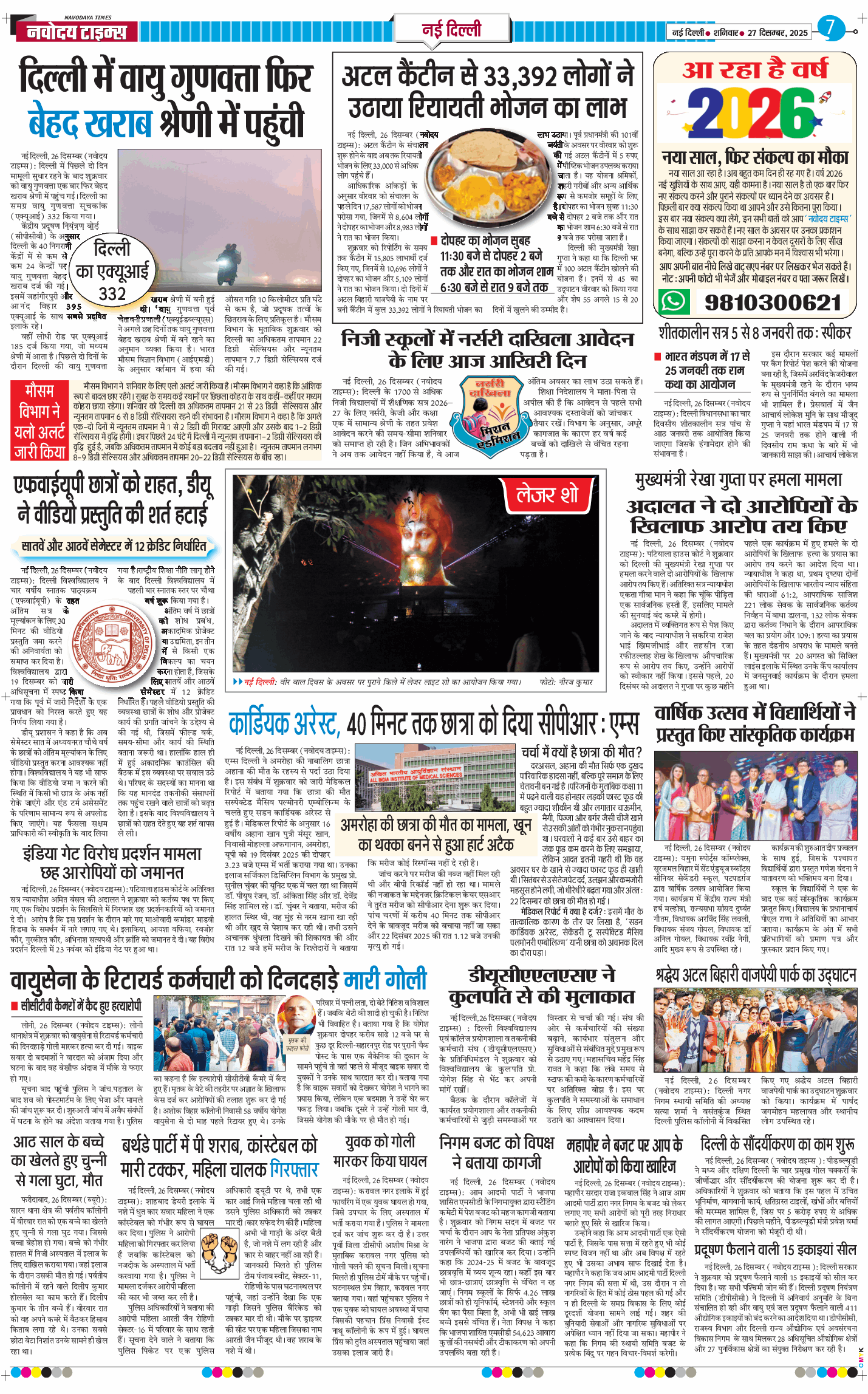 Main Edition 2025-12-27