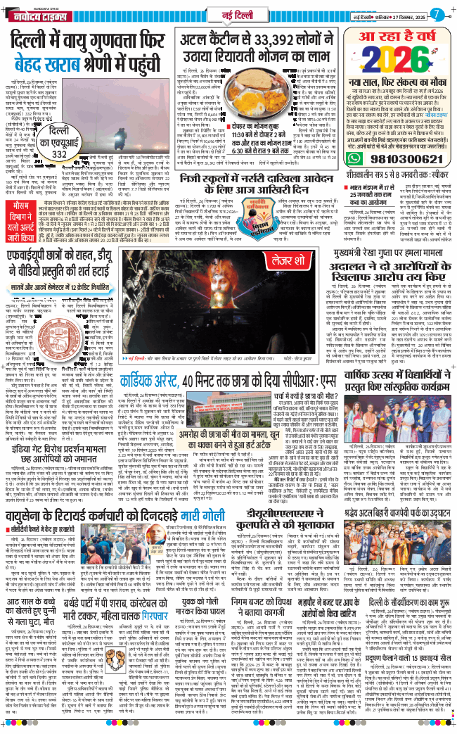 Main Edition 2025-12-27