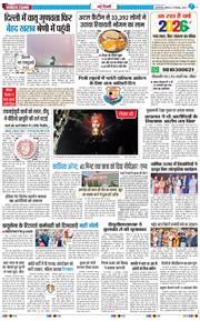 Main Edition 2025-12-27