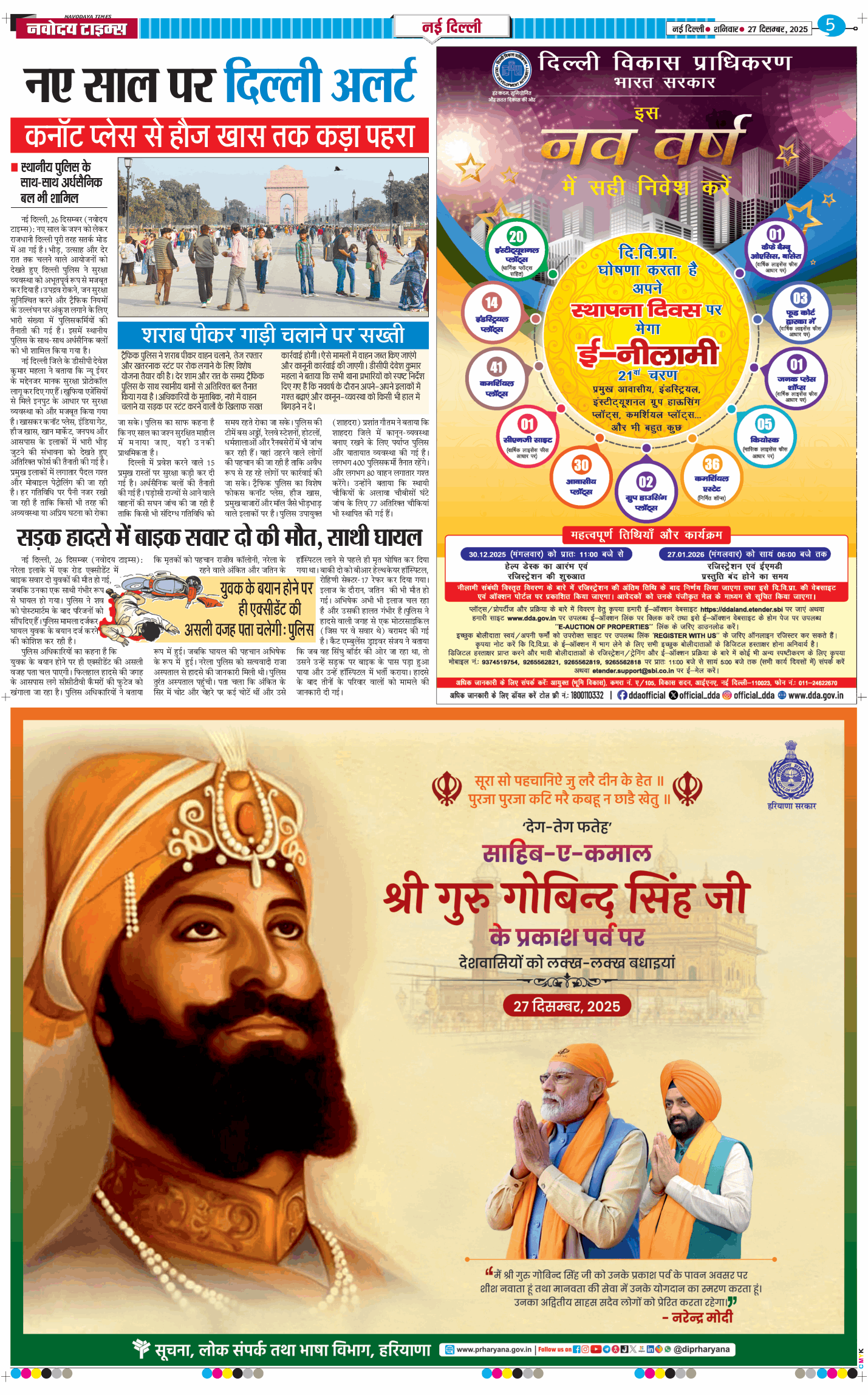 Main Edition 2025-12-27