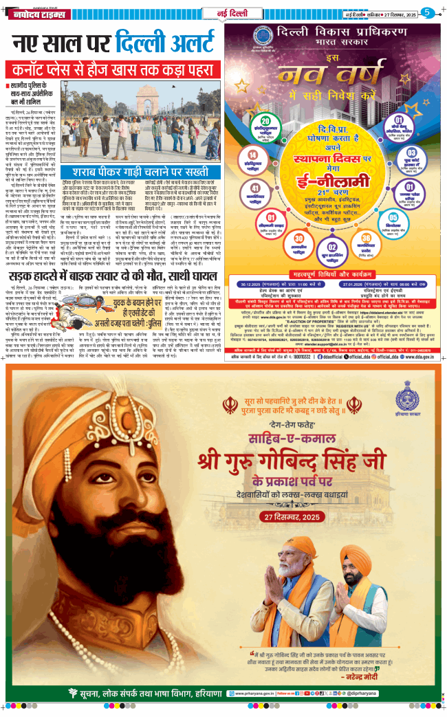 Main Edition 2025-12-27