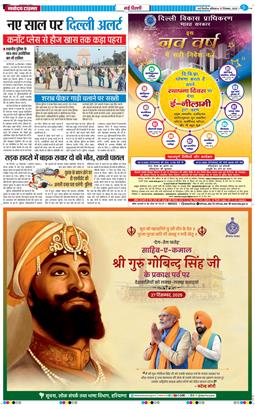 Main Edition 2025-12-27