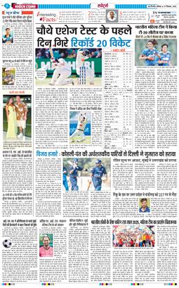THE NAVODAYA TIMES MAIN UP 2025-12-27