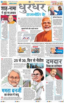 THE NAVODAYATIMES NCR MAIN 2025-12-27