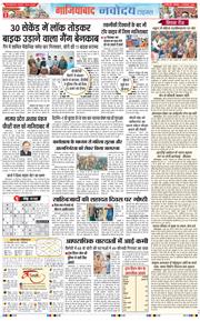 Ghaziabad 2025-12-27