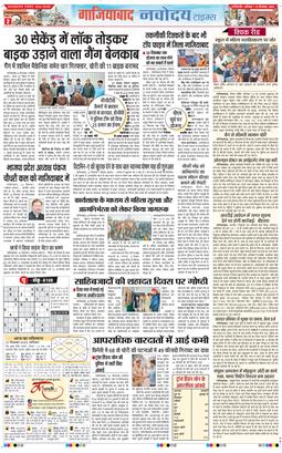 Ghaziabad 2025-12-27