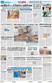 THE NAVODAYA TIMES MAIN UP 2025-12-27