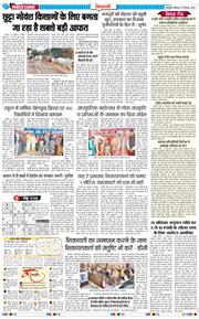 BHIWANI TIMES 2025-12-27