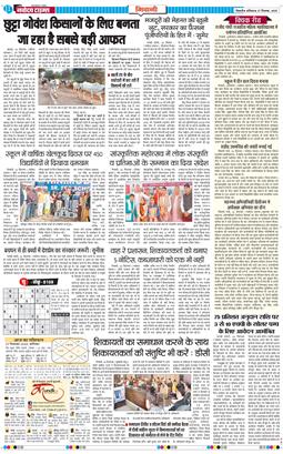 BHIWANI TIMES 2025-12-27