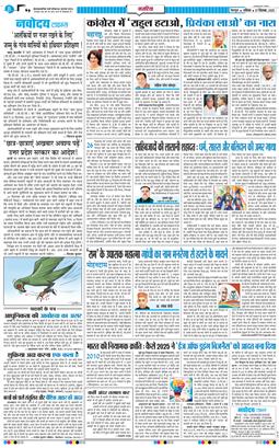 THE NAVODAYA TIMES MAIN UTTARAKHAND AND DEHRADUN 2025-12-27