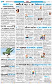 THE NAVODAYATIMES NCR MAIN 2025-12-27